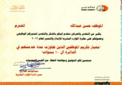 Certificate of Hassan Al Ali